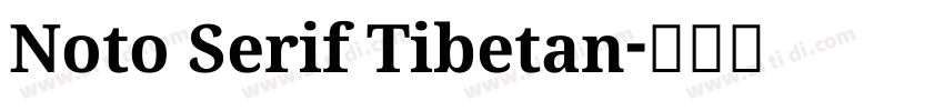 Noto Serif Tibetan字体转换 Noto Serif Tibetan字体转换